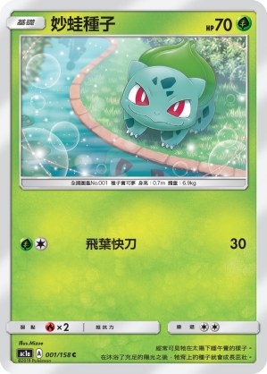 Bulbasaur