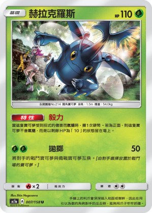 Heracross