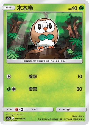Rowlet