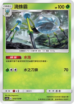 Araquanid