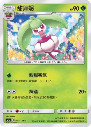 Steenee