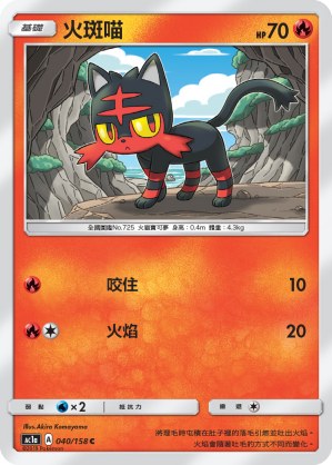 Litten