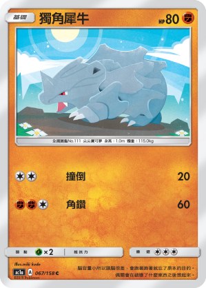 Rhyhorn