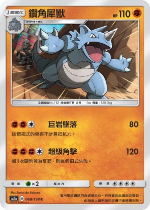 Rhydon