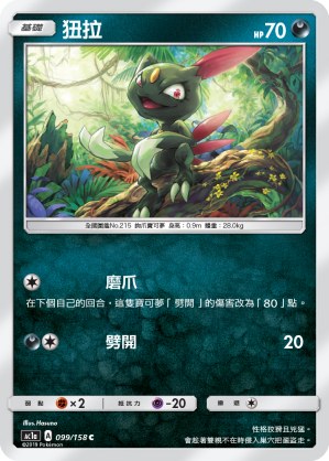 Sneasel