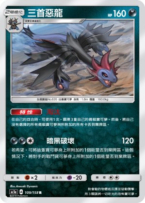 Hydreigon