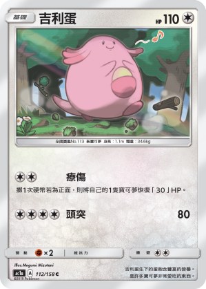 Chansey