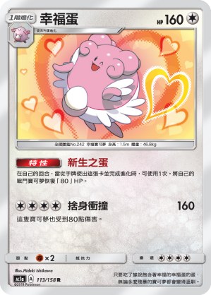 Blissey