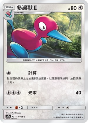 Porygon2