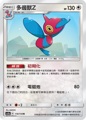 Porygon-Z