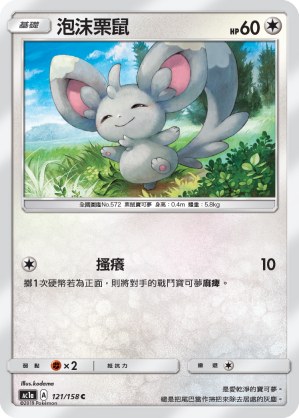 Minccino