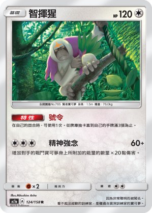 Oranguru