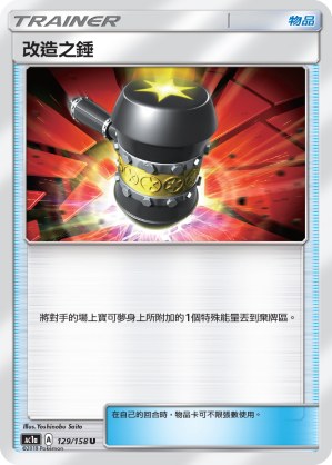 Enhanced Hammer