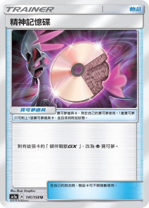 Psychic Memory