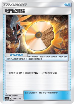 Fighting Memory