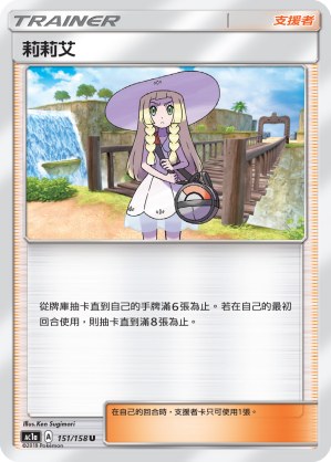 Basic Grass Energy
