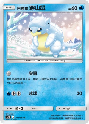 Alolan Sandshrew