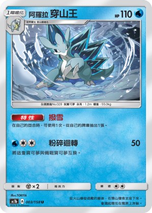 Alolan Sandslash