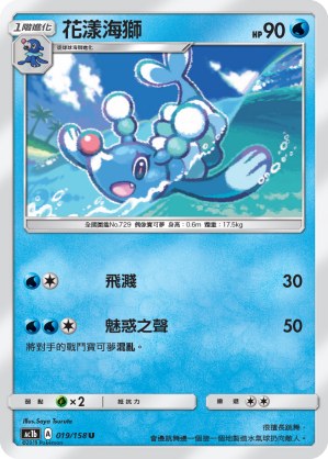Brionne