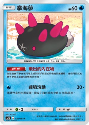 Pyukumuku