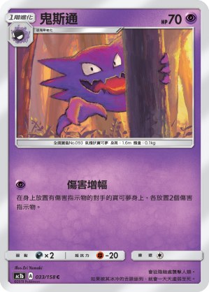 Haunter