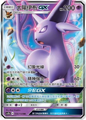 Espeon GX