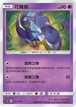 Oricorio