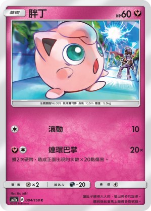 Jigglypuff
