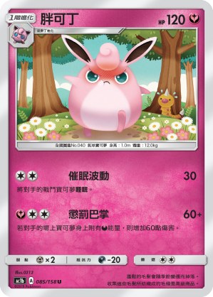 Wigglytuff