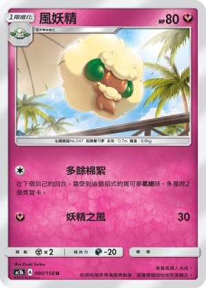 Whimsicott
