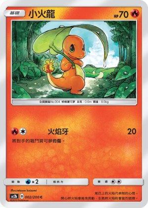 Charmander