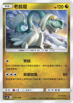 Drampa
