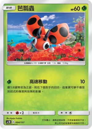 Ledyba