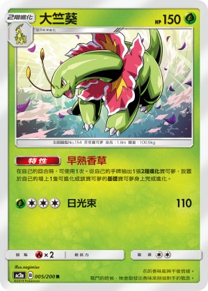 Meganium