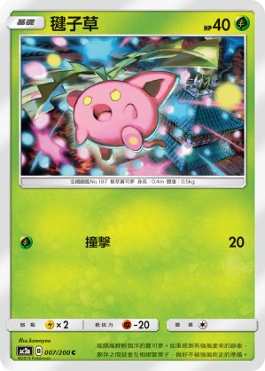 Hoppip
