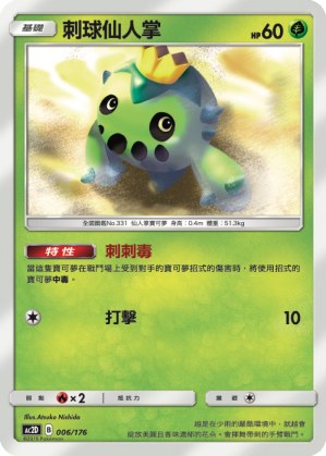 Cacnea