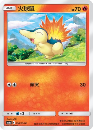 Cyndaquil