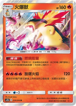 Typhlosion