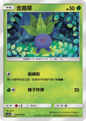 Oddish