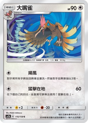 Fearow