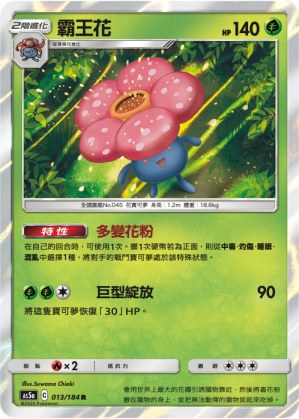 Vileplume
