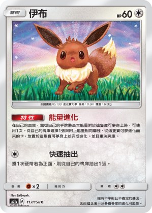 Eevee