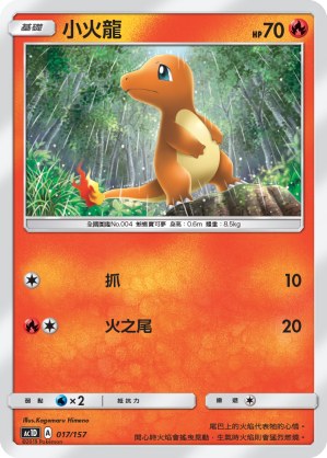 Charmander