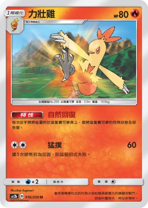 Combusken