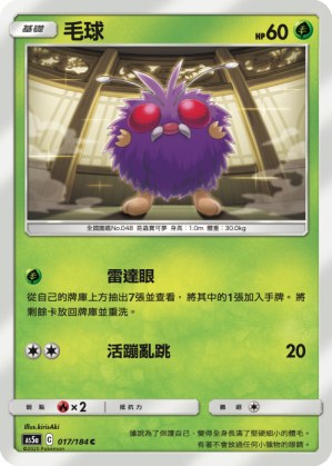 Venonat