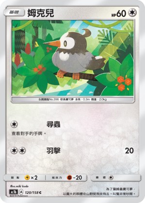 Starly