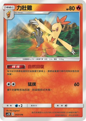 Combusken