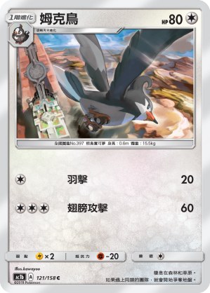 Staravia