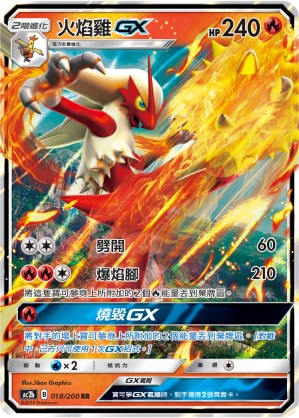 Blaziken GX
