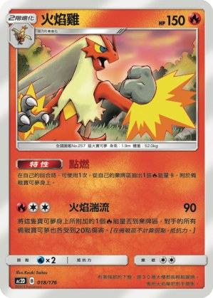 Blaziken